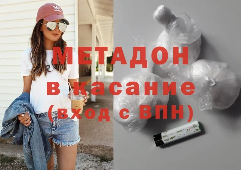 Метадон мёд  как найти наркотики  Серафимович 